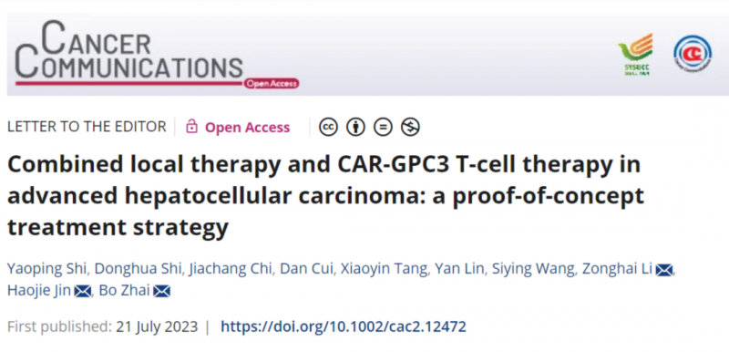 GPC3 CART疗法的报道