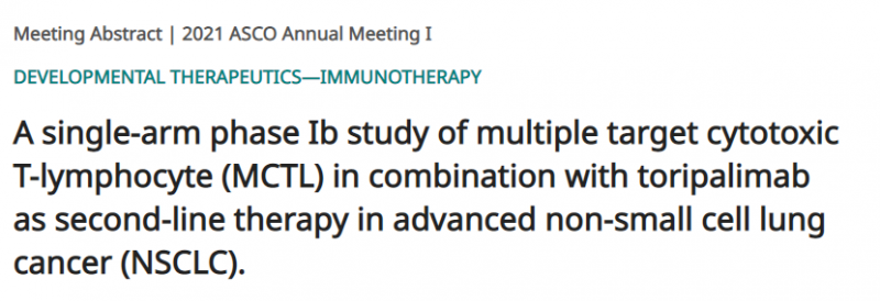 CTL细胞免疫疗法的报道