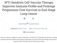 树突状细胞(DC)疫苗,DC细胞疗法无进展生存超577天,精准打击肺癌、结直肠癌、脑瘤