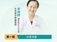  2024年4月15日第30届全国肿瘤防治宣传周第一弹!告诉14亿中国人如何科学防癌