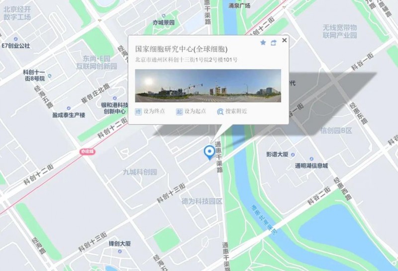 国家细胞研究中心位置