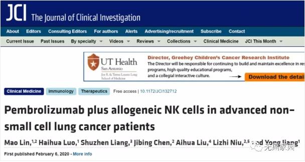 NK细胞治疗小细胞肺癌的报道