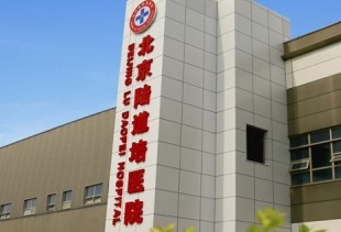 北京陆道培医院
