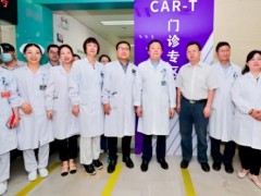 活动报道|世界红十字日—协手相伴·和您同行暨华中首个CAR-T门诊启动会成功举办