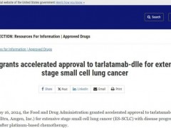 小细胞肺癌新药,FDA批准Tarlatamab-dlle(塔拉妥单抗、Imdelltra)用于治疗在铂类化疗期间或之后疾病进展的广泛期小细胞肺癌(ES-SC