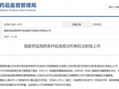 全球首个皮下注射的PD-L1恩沃利单抗(恩维达、Envafolimab、KN035),横扫肺癌、肠癌、妇科等13大肿瘤
