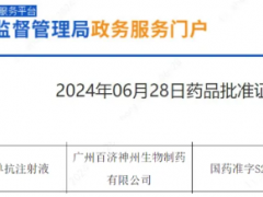 2024年6月25日国家药监局批准替雷利珠单抗(Tislelizumab-jsgr、百泽安/Tevimbra)注射液联合依托泊苷和铂类化疗用于一线治疗广泛