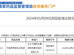 2024年4月30日国家药监局批准贝莫苏拜单抗注射液(安得卫、TQB2450、Benmelstobart)联合安罗替尼、卡铂和依托泊苷用于广泛期小细