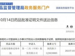 注射用德曲妥珠单抗(Trastuzumab deruxtecan、Enhertu、优赫得、DS-8201、T-DXd)获批用于HER2突变的非小细胞肺癌
