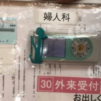 癌研有明妇人肿瘤科部长，子宫颈癌金尾部长会诊