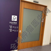 肺癌患者术后5年复发，再次选择日本顺天堂病院手术！
