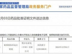 2024年12月3日国家药监局批准帕博利珠单抗(K药、Pembrolizumab、Keytruda)用于可手术切除的II、IIIA及IIIB期非小细胞肺癌