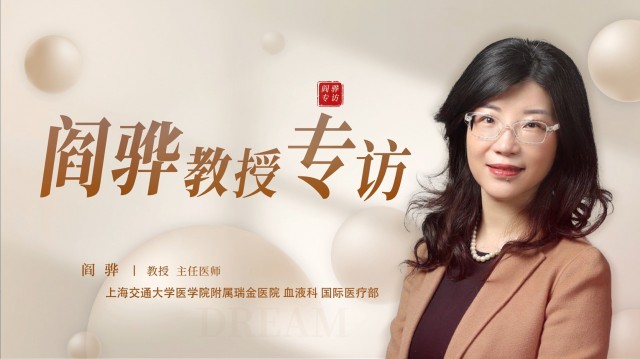 上海瑞金医院接诊海外患者的优势