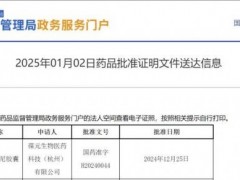 2025年1月2日国家药监局批准己二酸他雷替尼胶囊(Talectrectinib、达伯乐、AB-106)用于成人一线未经ROS1-TKI治疗的ROS1阳性局部晚