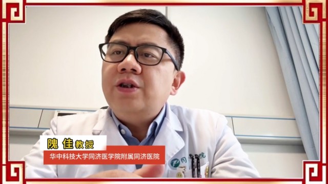 华中科技大学同济医学院附属同济医院隗佳教授
