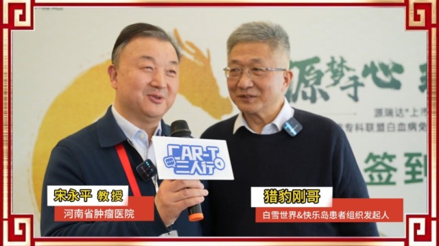 河南省肿瘤医院宋永平教授
