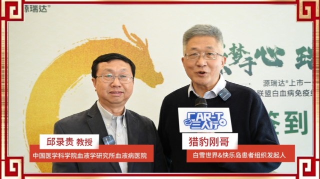 中国医学科学院血液学研究所血液病医院邱录贵教授