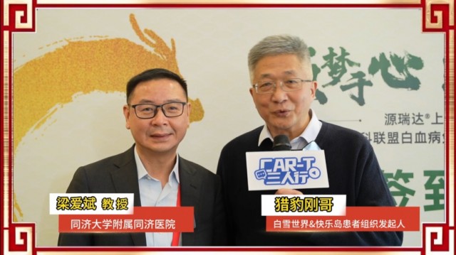 同济大学附属同济医院梁爱斌教授
