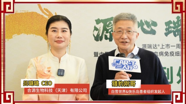 合源生物科技(天津)有限公司吕璐璐CEO