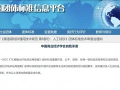 湘雅医院牵头制定《TIL细胞治疗临床应用指南》,四大核心关乎肺癌、肠癌等九大癌种的生死抉择