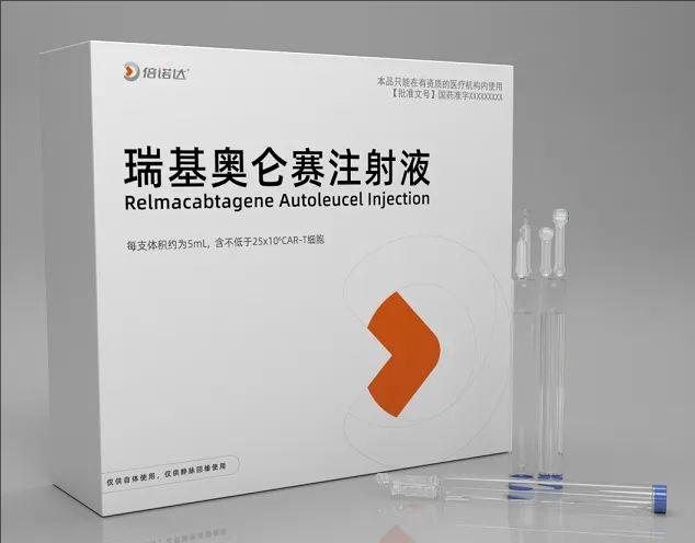 瑞基奥伦塞注射液