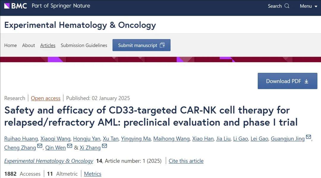 CD33 CAR-NK细胞疗法报道