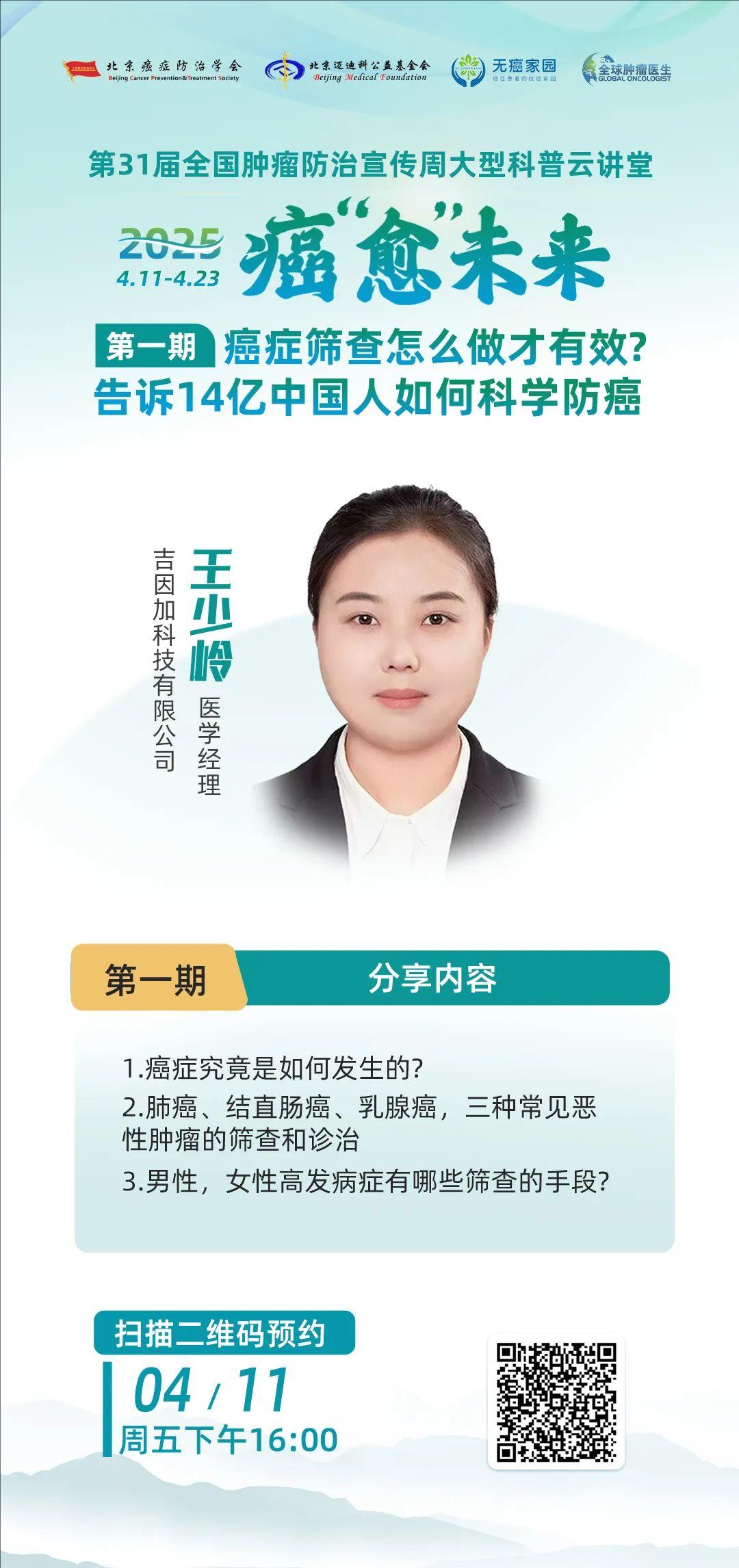 吉因加医学经理王少岭
