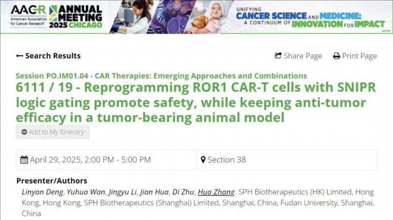 ROR1 CAR-T的报道