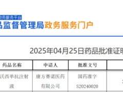 2025上半年9款肺癌新药获批上市!这些肺癌基因突变的患者有新药了