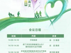  直播预告|愈见大"CAR",2025年6月17日14日14点,北京朝阳医院血液科高文/史庭/李文静教授:多发性骨髓瘤的多种创新治疗方式