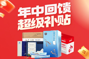 全球肿瘤医生网年中补贴