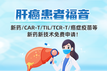 肝癌患者福音