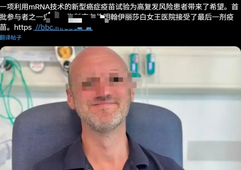 mRNA疫苗治疗的肠癌患者