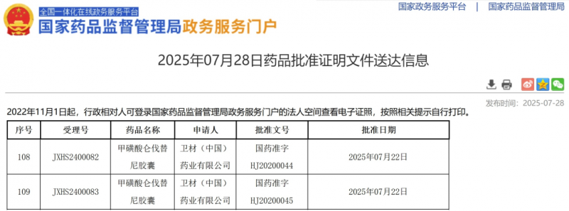 仑伐替尼联合帕博利珠单抗与经动脉化疗栓塞治疗肝癌获批