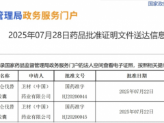 2025年7月22日国家药监局批准仑伐替尼联合帕博利珠单抗与经动脉化疗栓塞用于不可切除的非转移性肝细胞癌的治疗