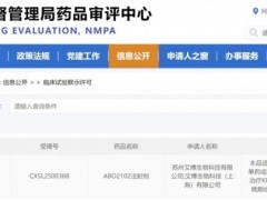 癌症疫苗ABO2102注射剂1类新药IND在华获批!更多的抗癌疫苗帮助患者从病灶清零到25个月无瘤,多点爆破肺癌、胃癌等五大癌种