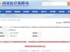 2025医保初审传捷报:百款抗癌新药入围医保目录,CAR-T、ADC等高价药有望降价,惠及万千患者