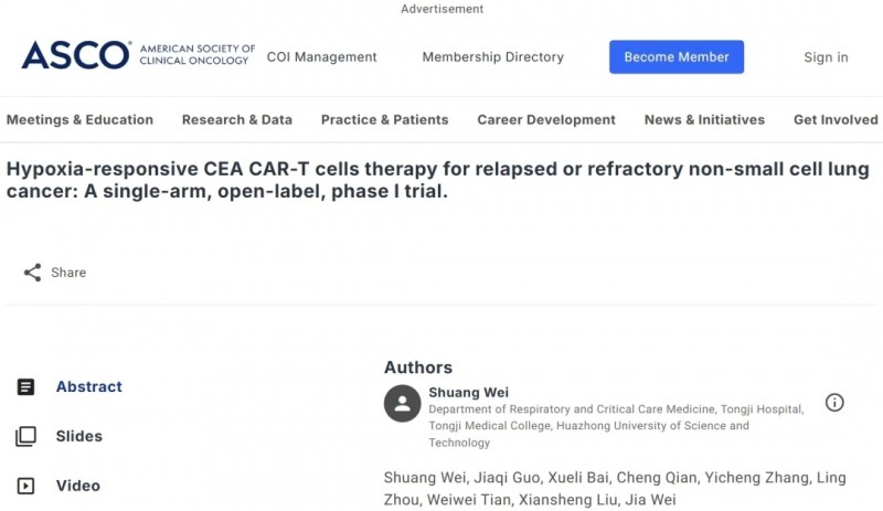 ASCO报道CEA CAR-T治疗非小细胞肺癌