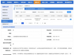 2025年8月20日国家药监局将KN026(安尼妥单抗注射液)拟纳入优先评审名单,用于胃/胃-食管结合部腺癌