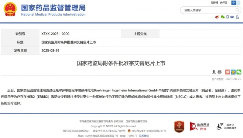 宗艾替尼获批上市