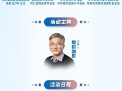 免疫治疗圆桌派|第二期直播预告,2025年9月12日17点30分,世界淋巴瘤日特辑--多元守护,同心愈淋:解锁免疫治疗新纪元