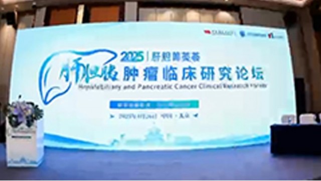 肝胆胰研究论坛剪影