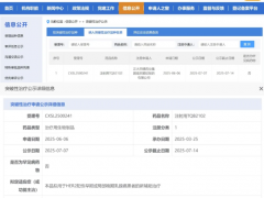 2025年9月25日国家药监局将抗体偶联(ADC)药物TQB2102治疗结直肠癌纳入突破性治疗品种
