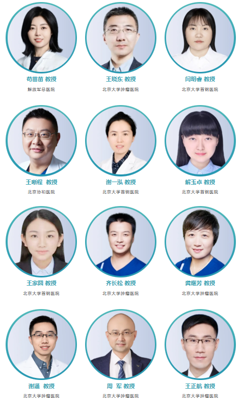 会议讲者