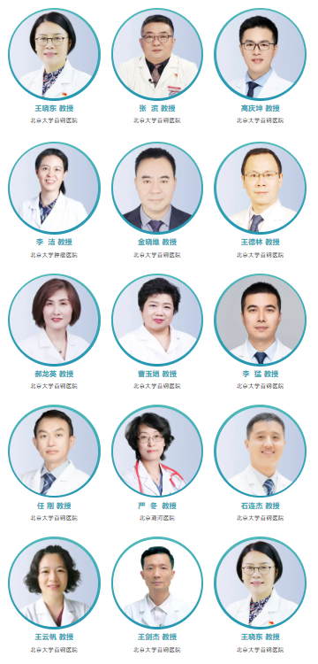 会议主持