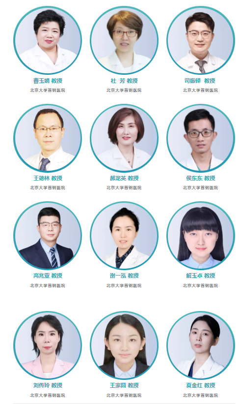 会议讨论