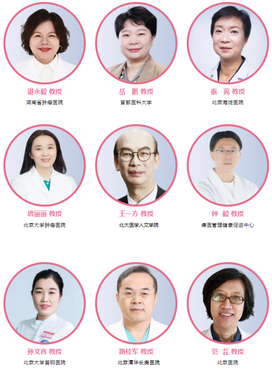 会议讲者