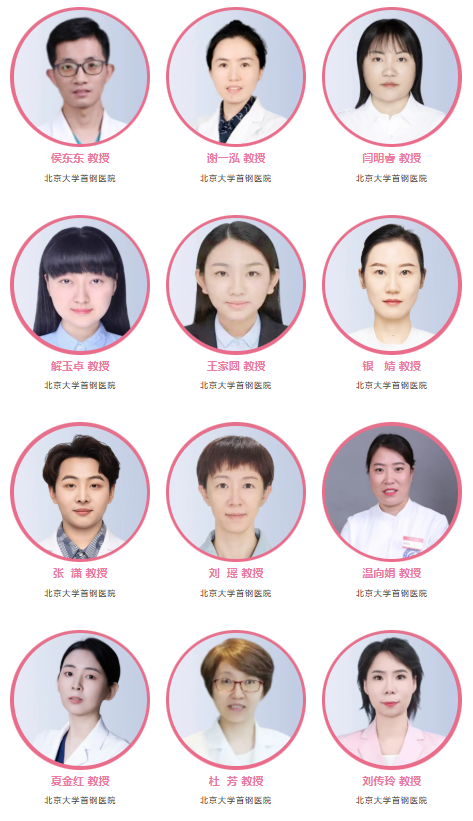 讨论嘉宾