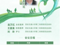 直播预告|愈见大"CAR",2025年10月28日11点,西安交通大学附属第二医院血液科赵万红/王夏曼/刘玲:CAR-T如何治疗多发性骨髓瘤