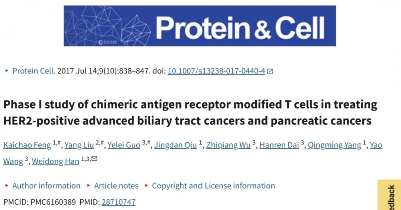 Protein Cell杂志